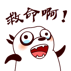 熊小贱系列表情