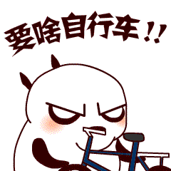 熊小贱系列表情