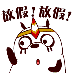 熊小贱系列表情