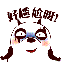 熊小贱系列表情