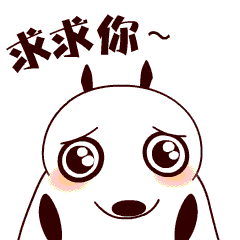 熊小贱系列表情