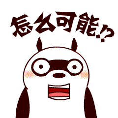 熊小贱系列表情