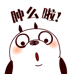 熊小贱系列表情