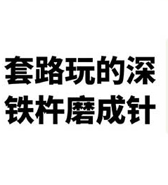 愚人节整人表情包