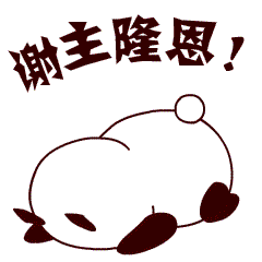 熊小贱系列表情