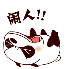 熊小贱系列表情