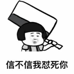 如果你也斗图表情包第八期