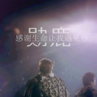 exo鹿晗头像带字 我喜欢你每一个你