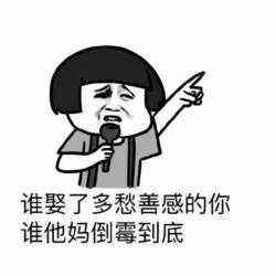 如果你也斗图表情包第八期