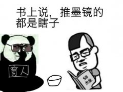 如何与傻X相处表情包