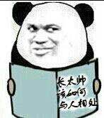 如何与傻X相处表情包