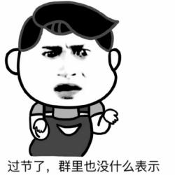 如果你也斗图表情包第八期