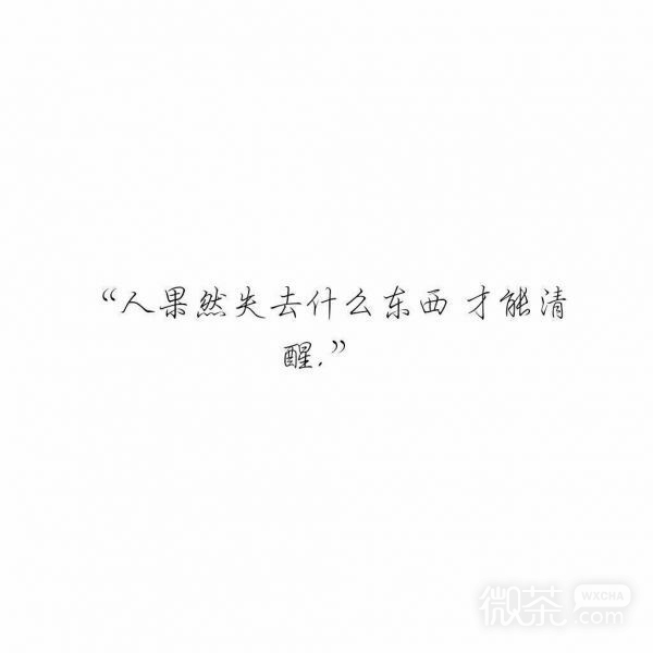 有些人或事，不会恨也不会原谅