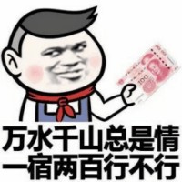 骚图大全第一期表情包