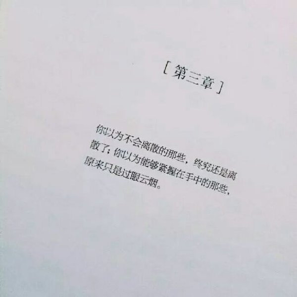要把快乐放外面,失落放心里