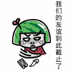 如果你也斗图表情包第八期