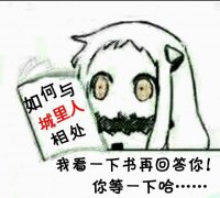 如何与傻X相处表情包