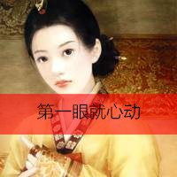 古风头像女生带字 我没脾气是因为我爱你