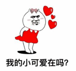 如果你也斗图表情包第八期