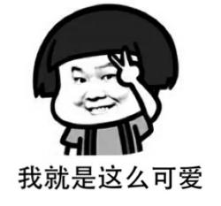 如果你也斗图表情包第八期