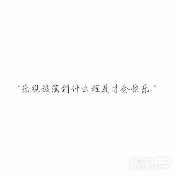 有些人或事，不会恨也不会原谅