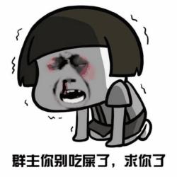 如果你也斗图表情包第八期