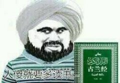 如何与傻X相处表情包