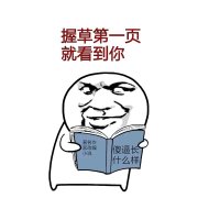 如何与傻X相处表情包