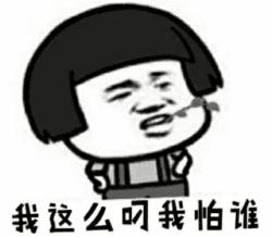 如果你也斗图表情包第八期