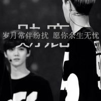 exo鹿晗头像带字 我喜欢你每一个你