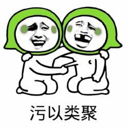 如果你也斗图表情包第八期