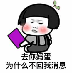 如果你也斗图表情包第八期