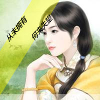 古风头像女生带字 我没脾气是因为我爱你