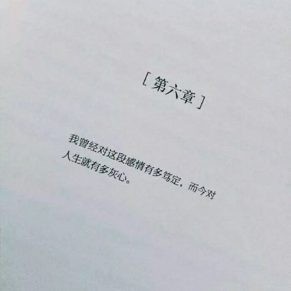 要把快乐放外面,失落放心里