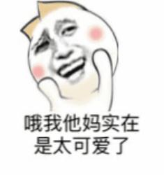 如果你也斗图表情包第八期