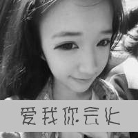 女生颓废伤感头像带字的 你总是忽冷忽热让我摸不清方向