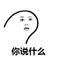 问问题表情包