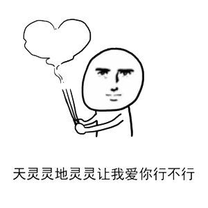 这就是爱的力量