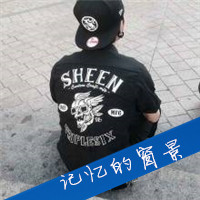 非主流男生帅气头像带字背影 爱在记忆中找你