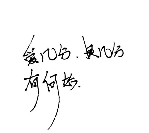 最好的我们.
