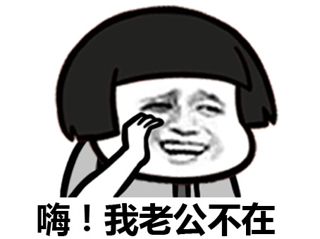 金馆长蘑菇头全套恶搞表情包