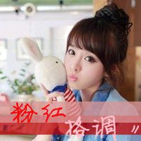 姐妹头像非主流带字 一百个熟人抵不过一死党带给你的欢乐