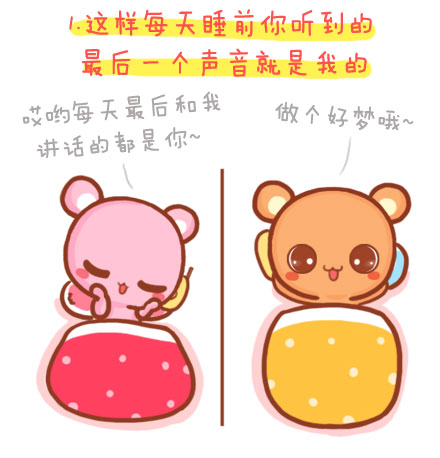 美好意境想念熊漫画图集 我把你的点点滴滴，存入美丽的诗集