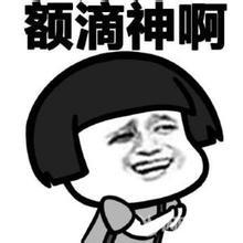 聊天专用的搞笑表情包蘑菇头