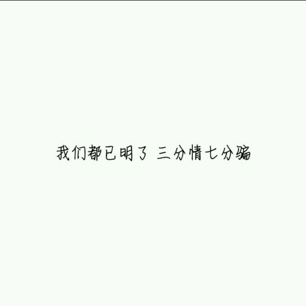 我想挽留,却没理由