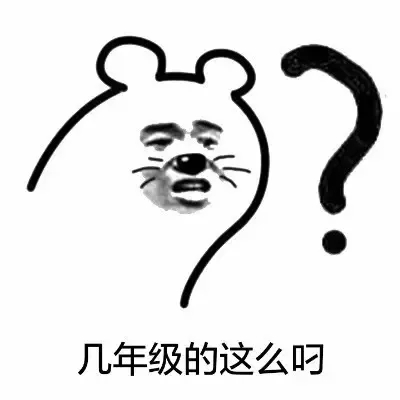 问问题表情包