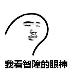 问问题表情包
