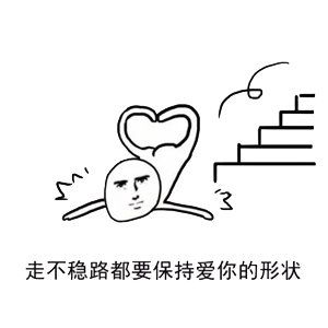 这就是爱的力量