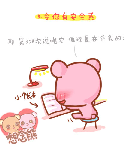 美好意境想念熊漫画图集 我把你的点点滴滴,存入美丽的诗集