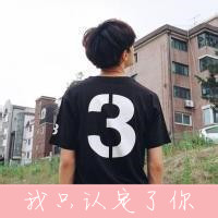 非主流男生帅气头像带字背影 爱在记忆中找你